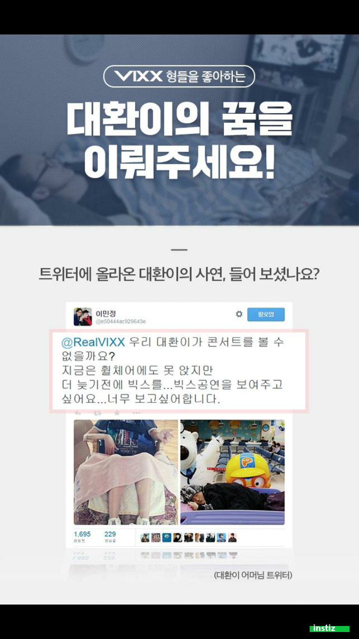 한 아이돌과 팬이 한 선행.jpg | 인스티즈