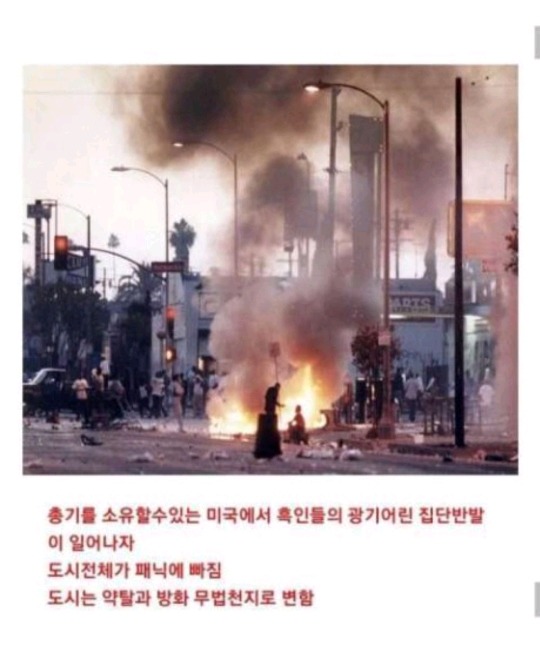 흑인들도 인종차별안한다는 논리를 깨부순 사건 | 인스티즈