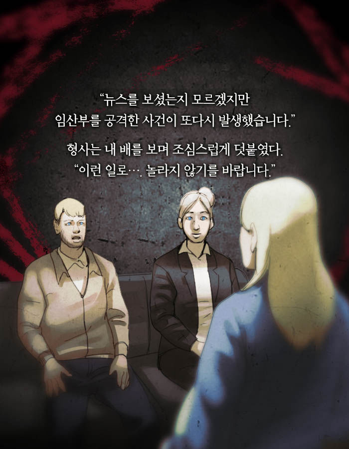 [책소개] 네 아기가 내 것이 될때까지 | 인스티즈