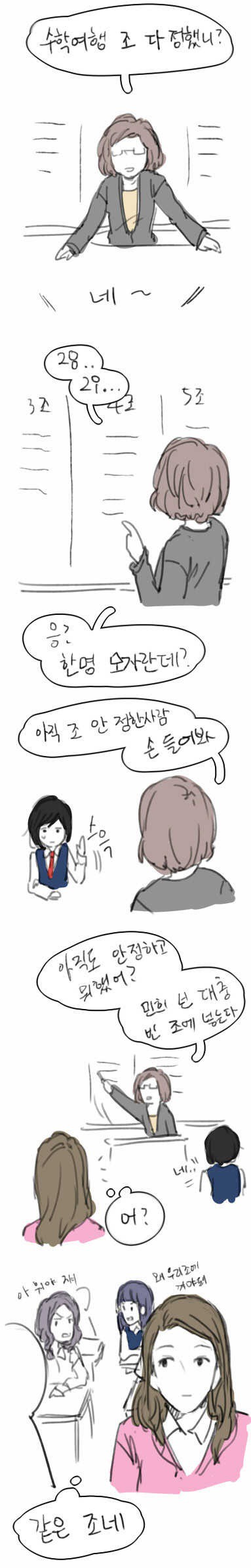 다시 봐도 귀여운 레전드 여고만화.jpg | 인스티즈
