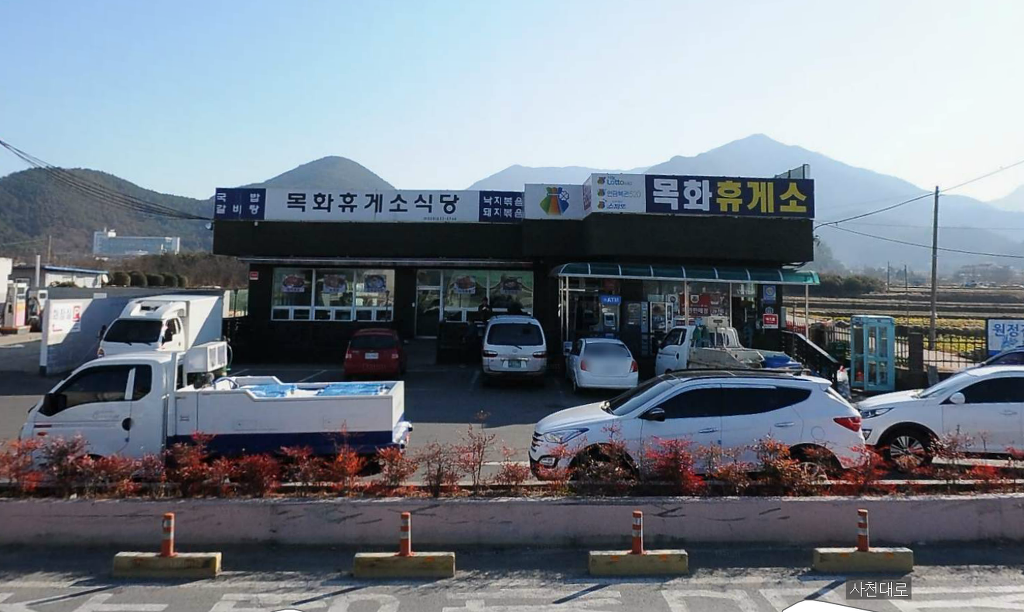 목화주유소 이미지