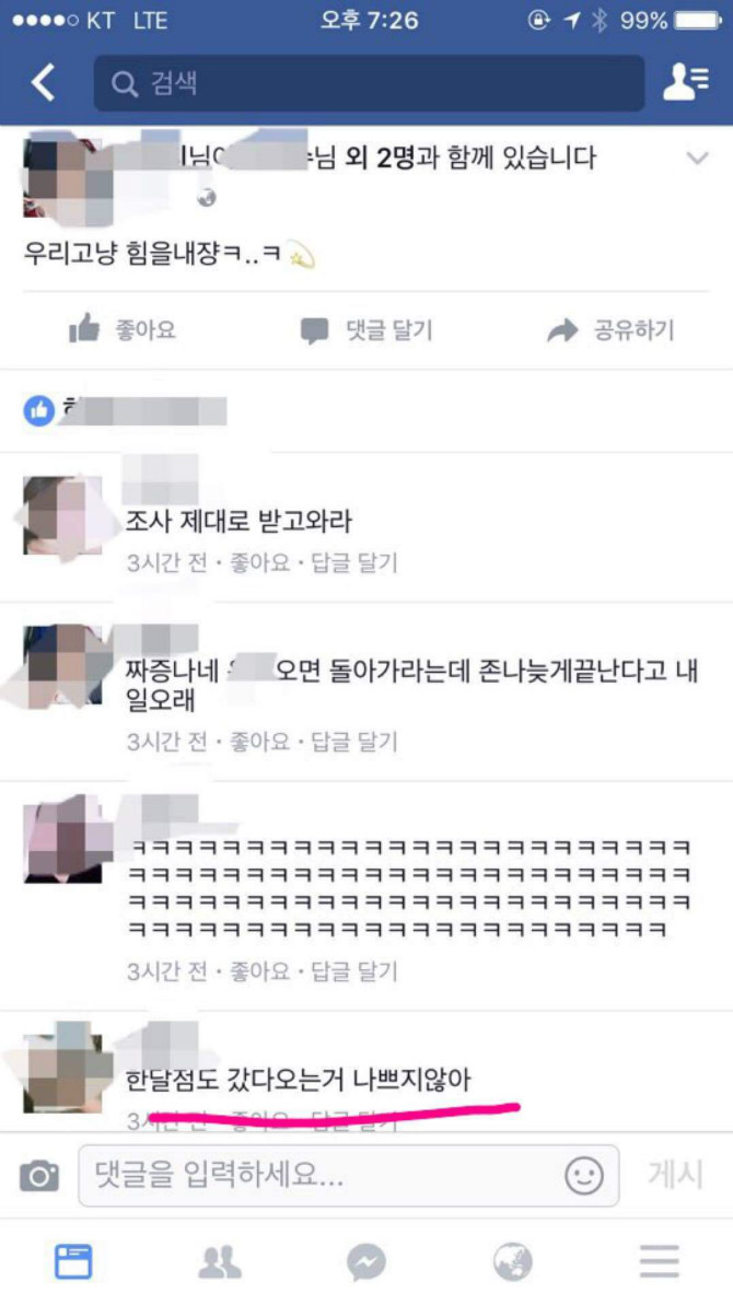  부산 여중생 폭행사건에 이은 강릉 여중생 폭행사건 | 인스티즈