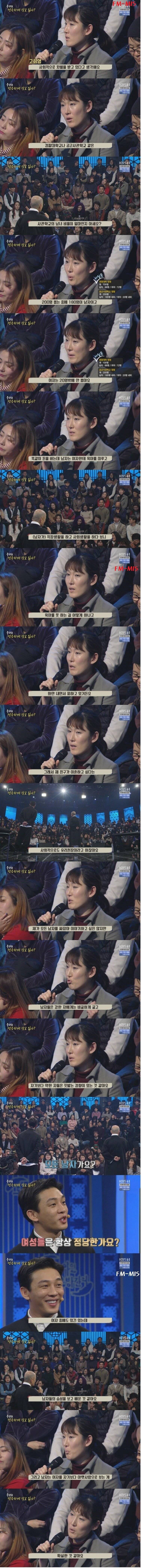유아인의 남녀평등토론.jpg | 인스티즈