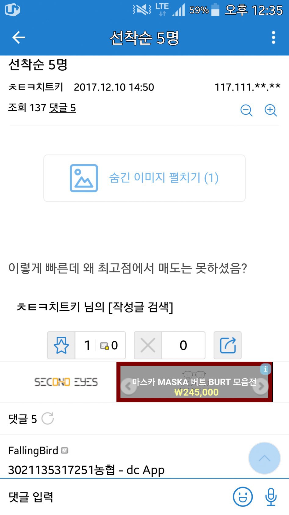 비트코인 갤러리의 선착순.jpg | 인스티즈
