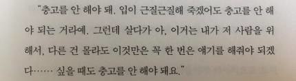 충고해야하는 타이밍.jpg | 인스티즈