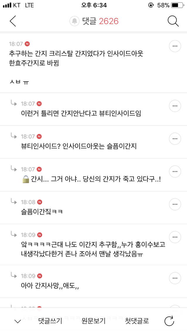 인생이 간지인 여시들의 간지달글 캡처 2탄 | 인스티즈