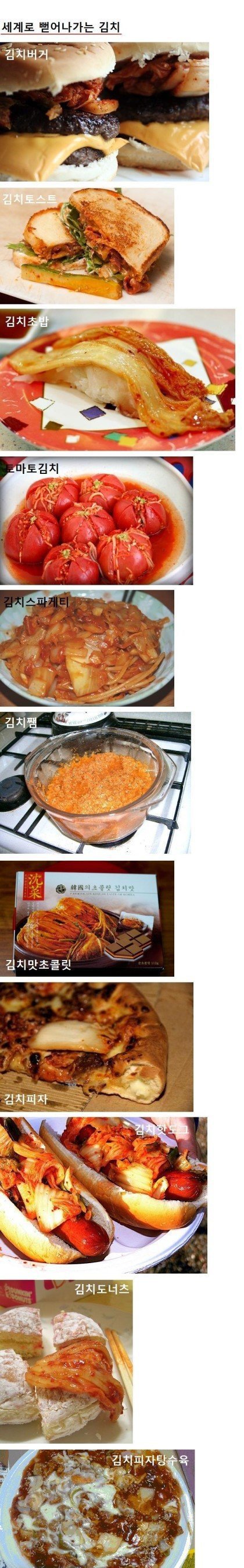 세계로 뻗어나가는 김치 | 인스티즈