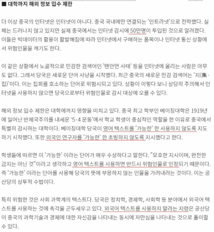 2020년부터 시행되는 중국의 정책 | 인스티즈