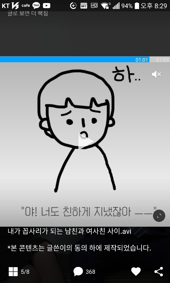 남친의 8년된 여사친 | 인스티즈