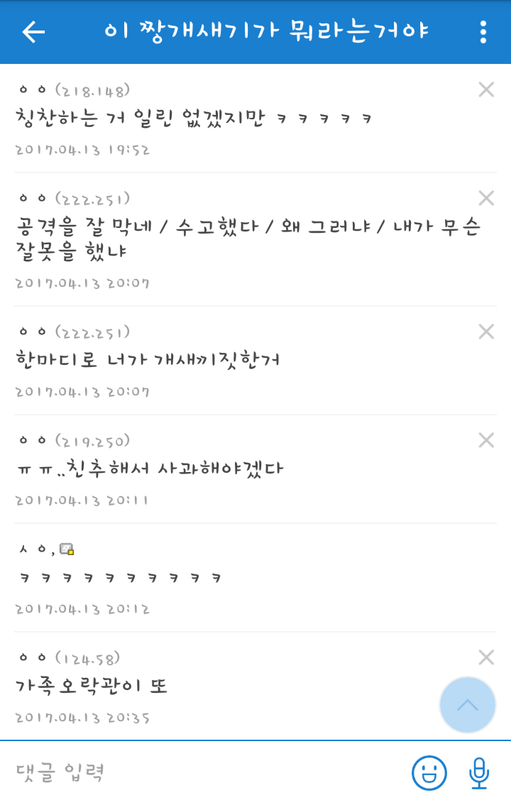 dc인의 탈룰라 | 인스티즈