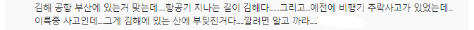 오거돈 "김해신공항은 잘못된 정치적 판단..가덕도로 가야" | 인스티즈