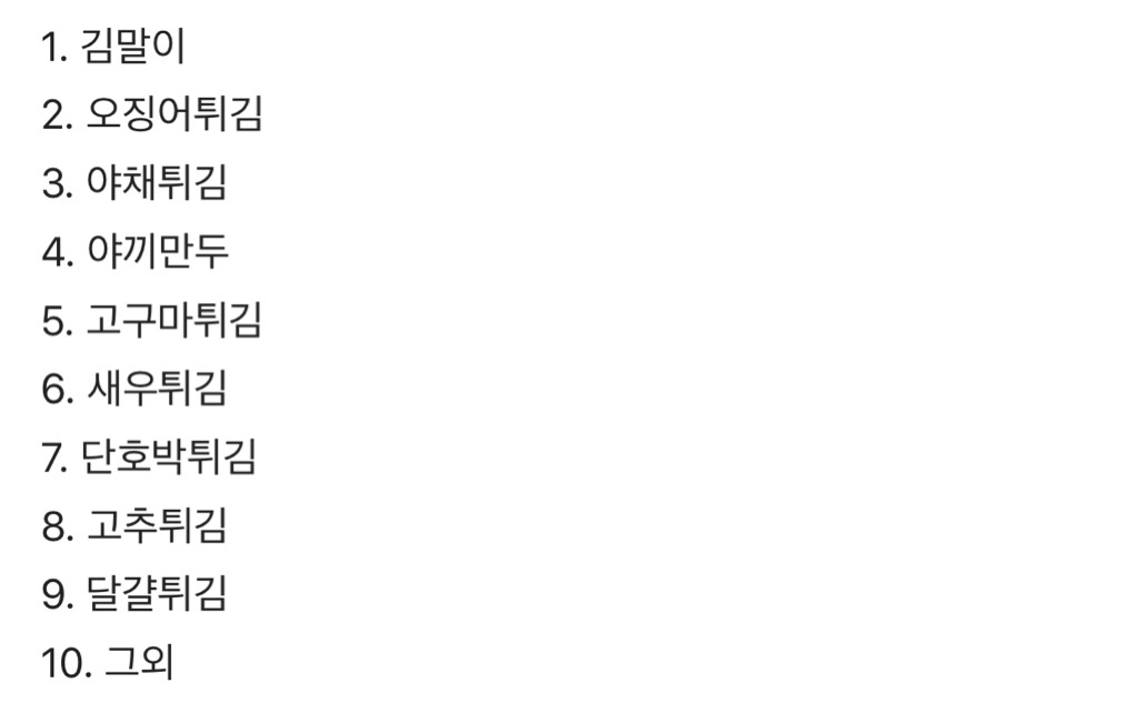 분식집 튀김 취향은?.jpg | 인스티즈