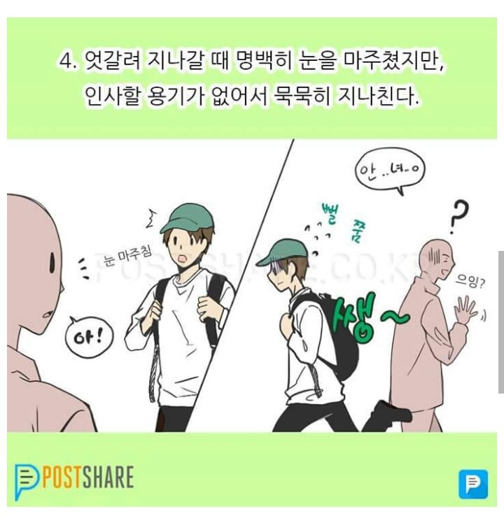 낯가림 심한사람들 특징.JPG | 인스티즈