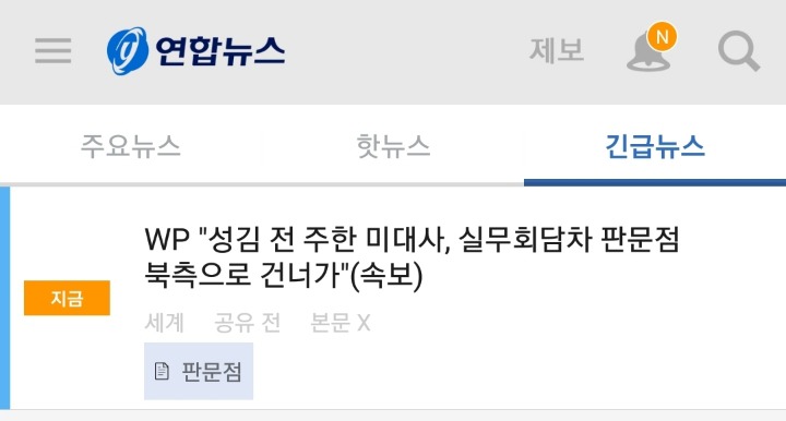 통일각 이미지