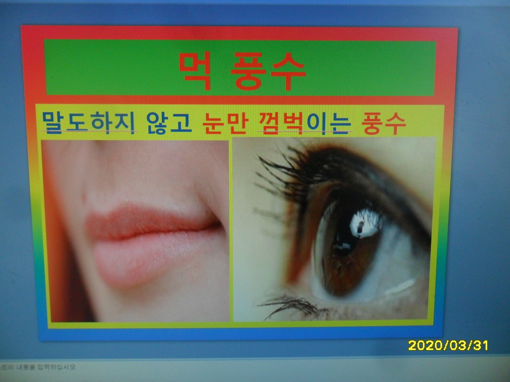 풍수명사 이미지