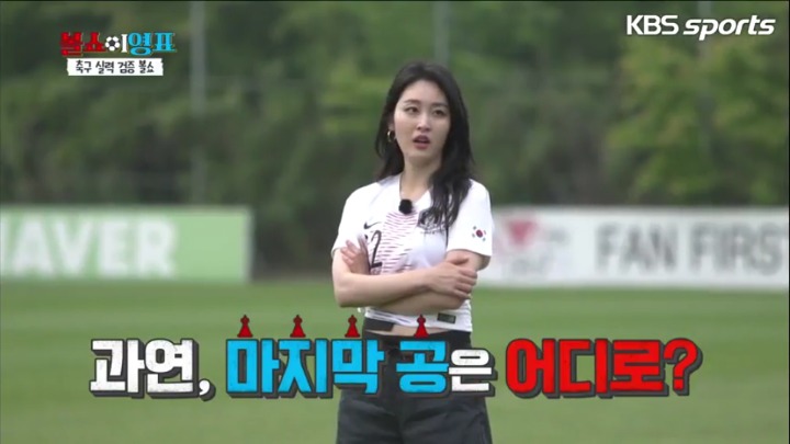 불쇼 이영표 신아영부분 캡쳐.jpg | 인스티즈