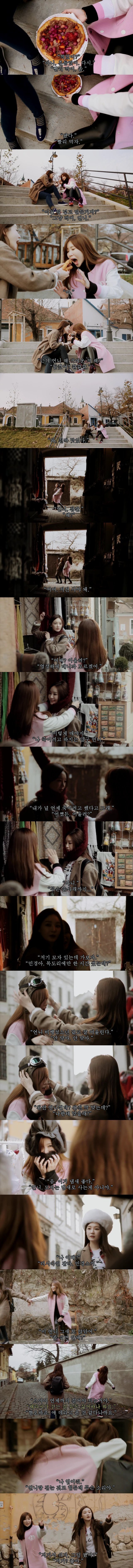 고전주의다비치 헝가리 여행기 | 인스티즈