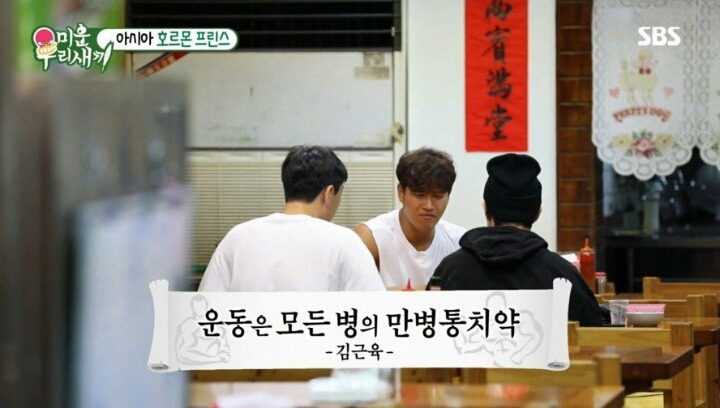 운동 중독자 김종국의 주입식 교육 | 인스티즈