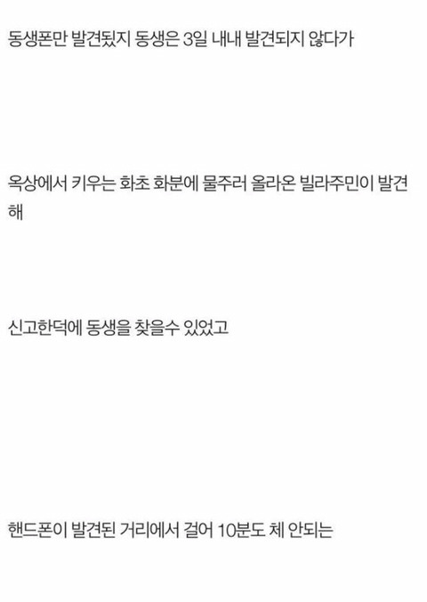 저는 범죄자의 딸입니다 | 인스티즈