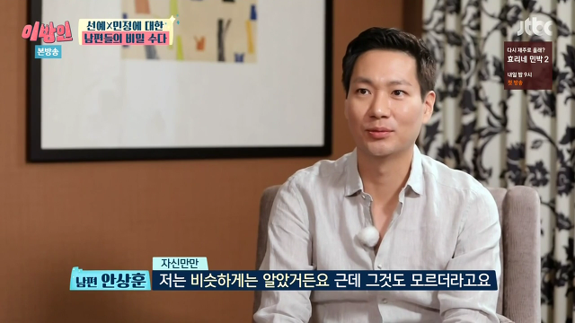 서민정 남편의 속담부심.jpg | 인스티즈