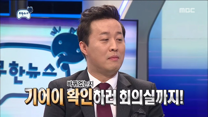 [무한도전] 희의실 비밀번호에 집착하는 정준하 | 인스티즈