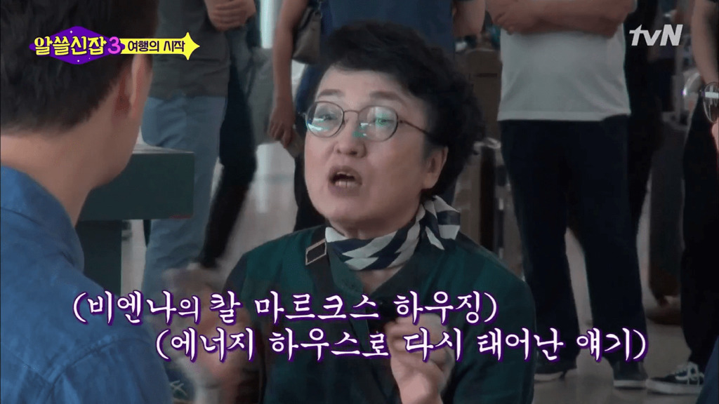 [알쓸신잡3] ??? : 아울렛 얘기는 누구랑 해야돼? | 인스티즈