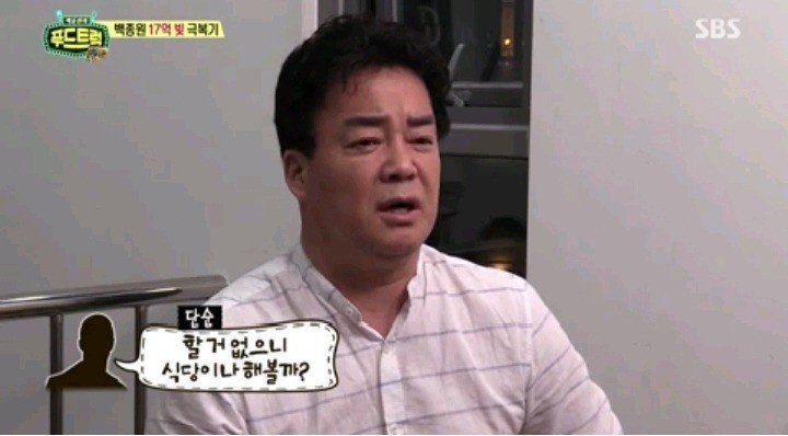 백종원이 가장 싫어하는 말.JPG | 인스티즈