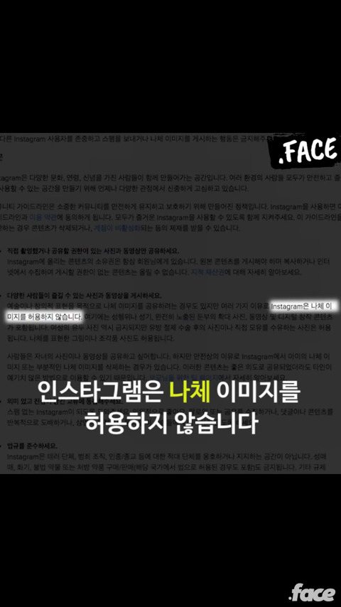 인스타그램에서 삭제된 생리혈 사진 | 인스티즈