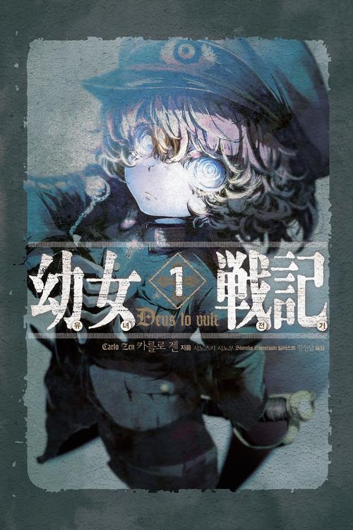 2017년 라이트노벨 연간 판매량 TOP 10.jpg | 인스티즈