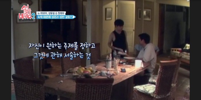 [수업을바꿔라2] 빈이 숙제 안도와줘서 혼나는 준이 | 인스티즈