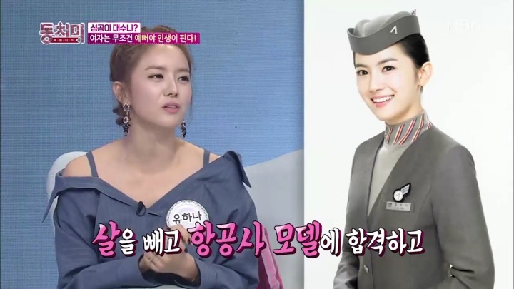 여자는 예뻐야지만 성공하는건 사실이죠.jpg | 인스티즈