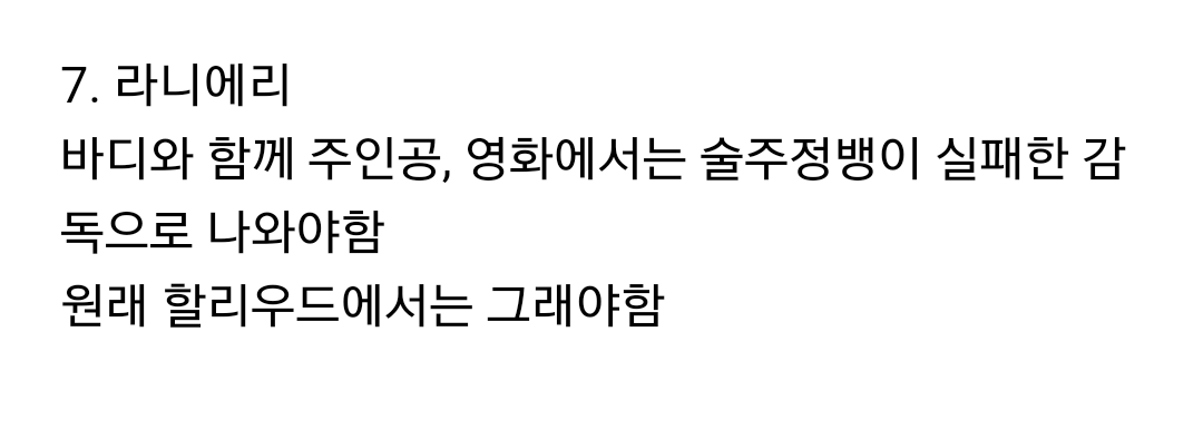 레스터 우승시즌은 정말 영화로 만들어야할만큼 캐릭터들이 확고한거 같음.jpg | 인스티즈