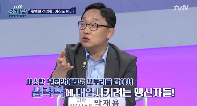 이거 믿는 사람 무식해보임.jpg | 인스티즈