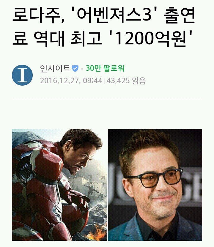영화 한편에 1200억 받는 배우 | 인스티즈