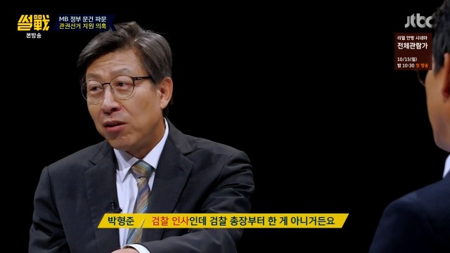 [썰전] 박형준 요리조리 잘 패는 유시민.jpg | 인스티즈
