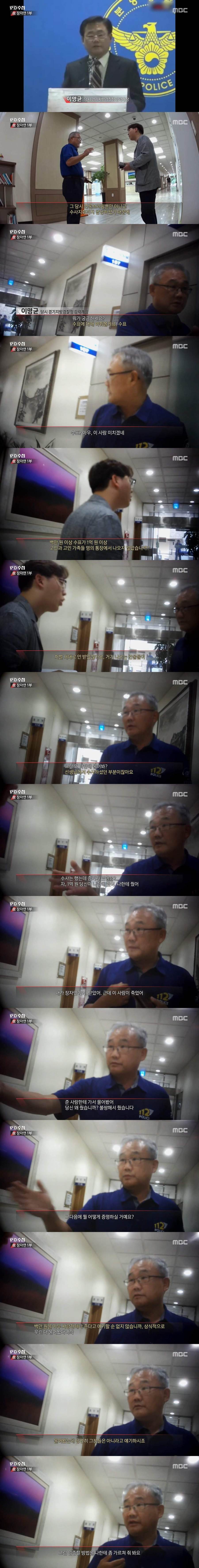 故 장자연 수사한 경찰 수준.jpg | 인스티즈