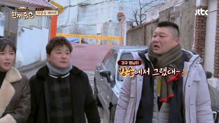 이경규가 부러워 하는 사람 | 인스티즈