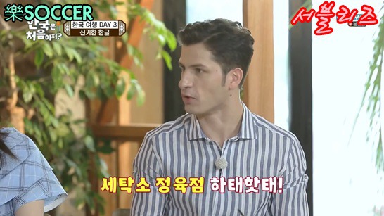 한글이 신기한 크리스티안 멕시코 친구들 | 인스티즈