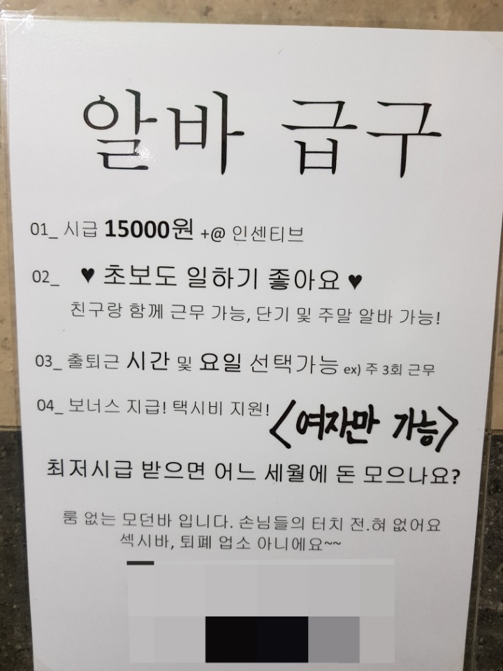 ???:최저시급 받아서 어느세월에 돈모음? | 인스티즈