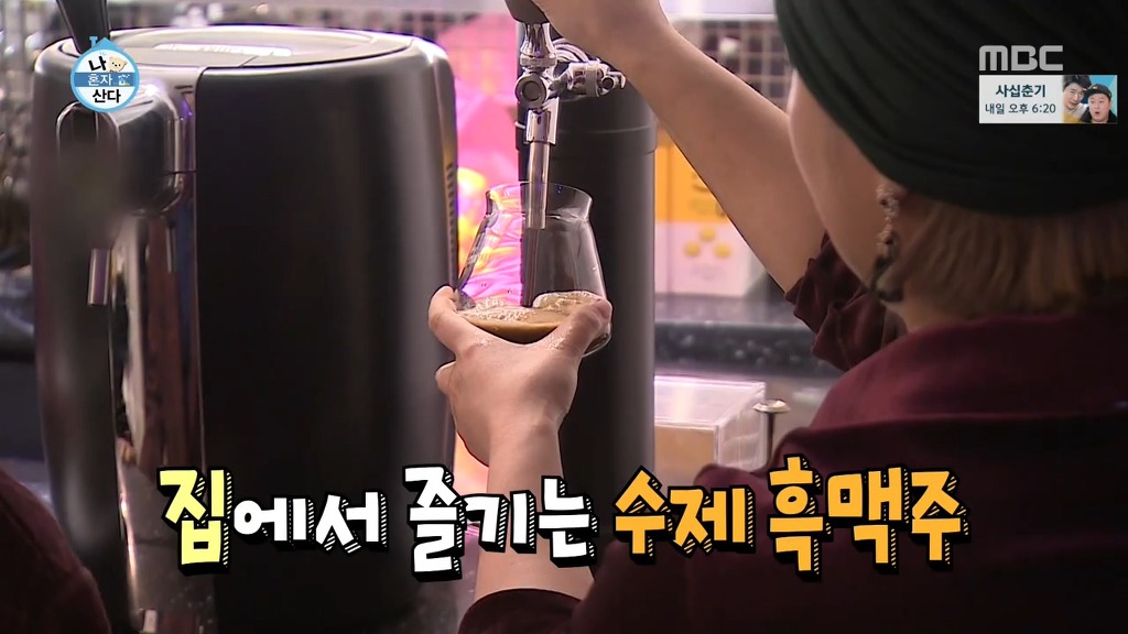 [나혼자산다] 꼭 한번 가보고 싶은 나래바.jpgif | 인스티즈