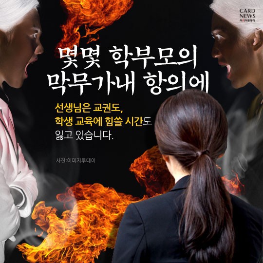 우리 애는 안그래요...녹음 앱 실행하는 교사들 | 인스티즈