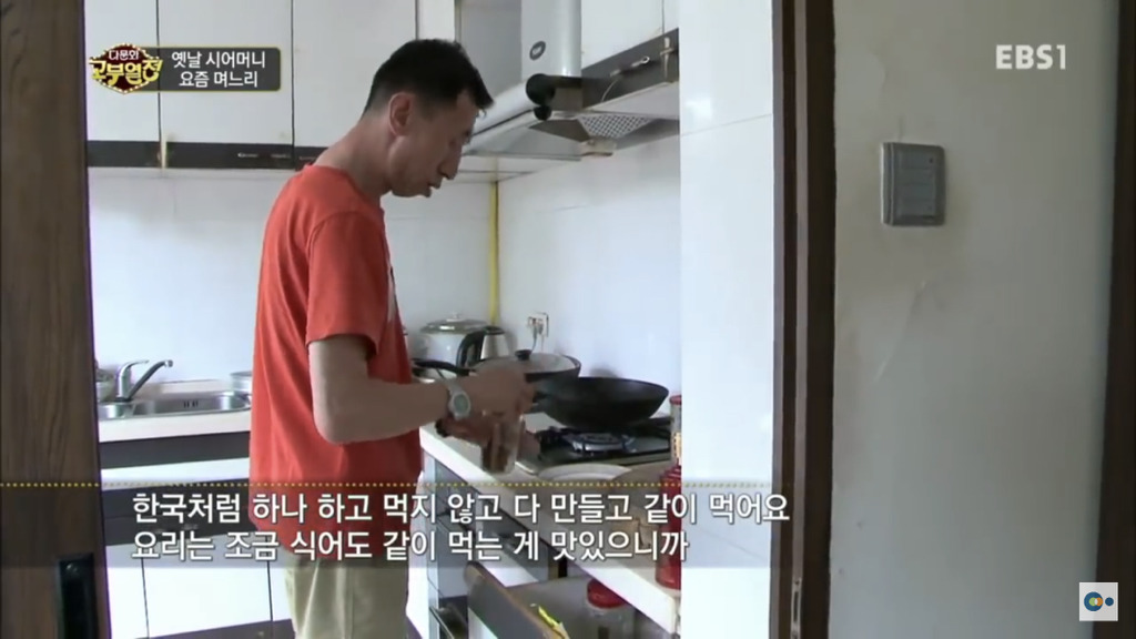 한국에서 시집살이 당하는 중국며느리 | 인스티즈