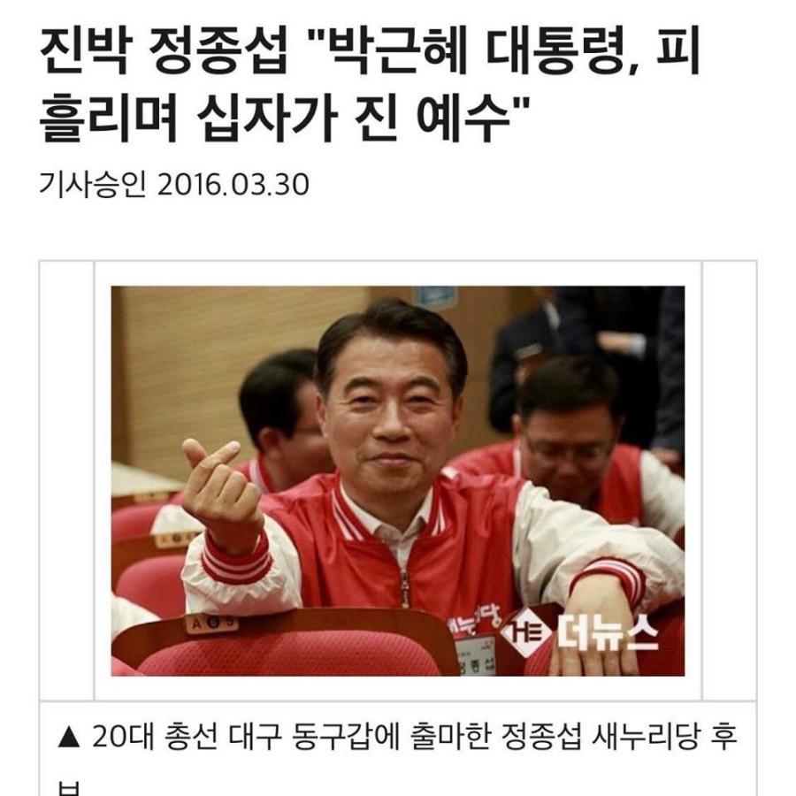 헌법교수 출신 정종섭의 자기부정.jpg | 인스티즈
