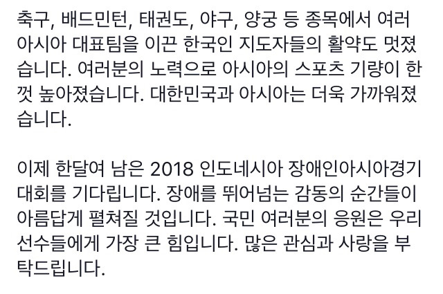 09.02 문재인 대통령 페이스북.txt | 인스티즈