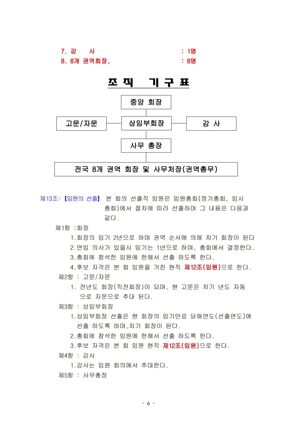전국스카이 이미지