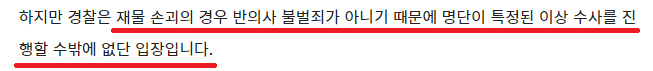 해고자 응원한 10대들을 한국 경찰에 고소한 일본 '전범 기업' | 인스티즈