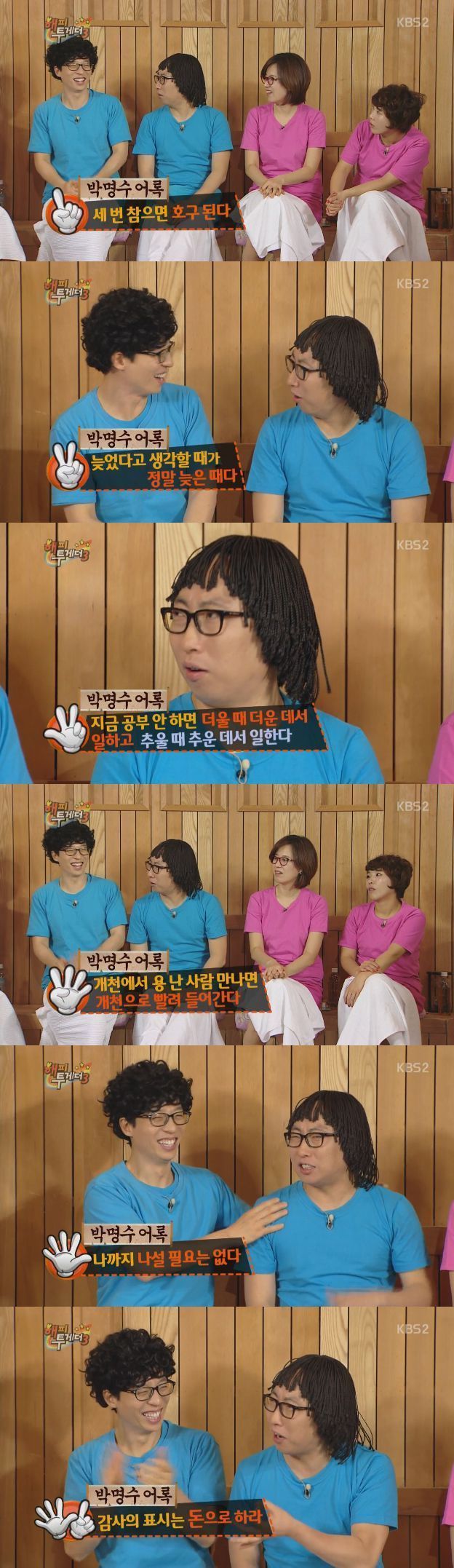 박명수의 어록.jpg | 인스티즈