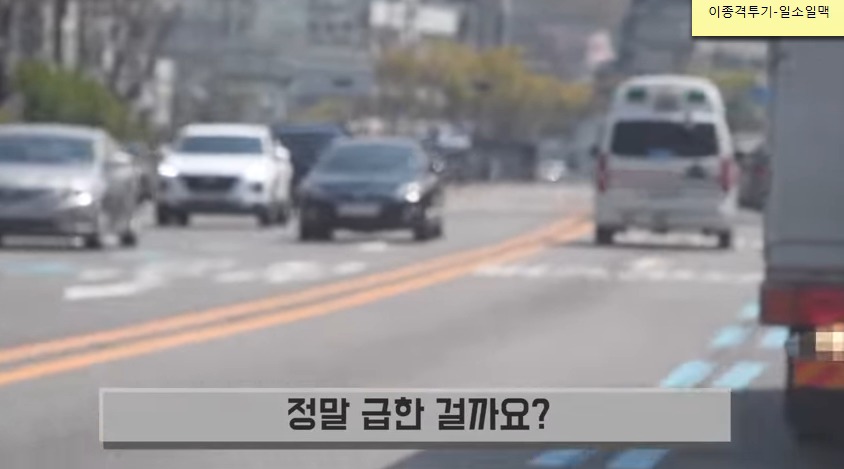 사설 구급차의 만행 | 인스티즈