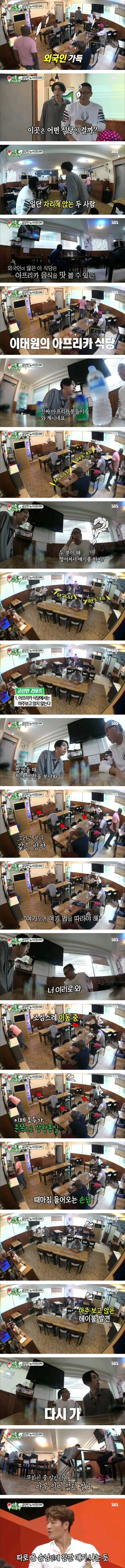 아프리카 문화 존중해주는 이상민 | 인스티즈