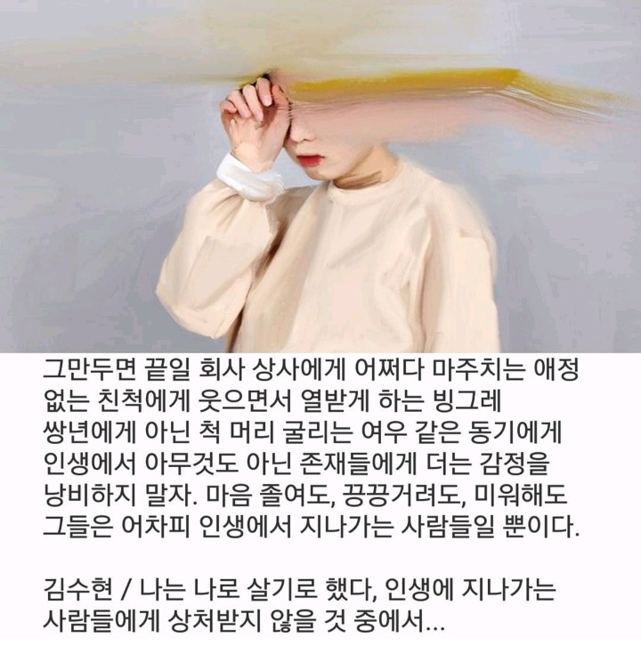 인생에서 아무것도 아닌 존재들 | 인스티즈
